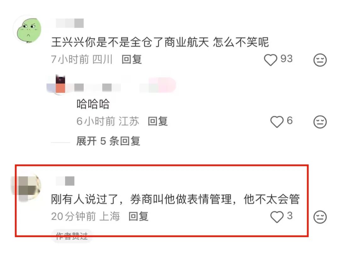 宇树科技,王兴兴,上市,公关培训 宇树科技,王兴兴,上市,公关培训