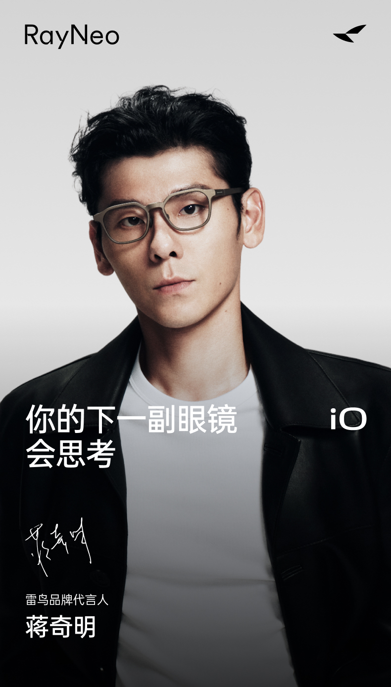 雷鸟,蒋奇明,跨界,内容营销,AI眼镜 雷鸟,蒋奇明,跨界,内容营销,AI眼镜