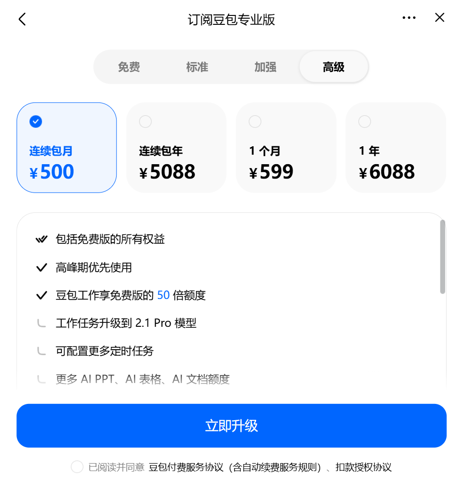AI,豆包 AI,豆包