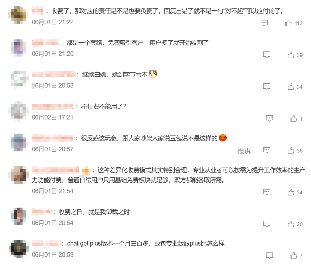 豆包 豆包