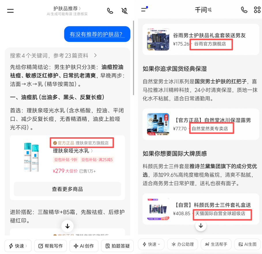 豆包,千问,AI 豆包,千问,AI