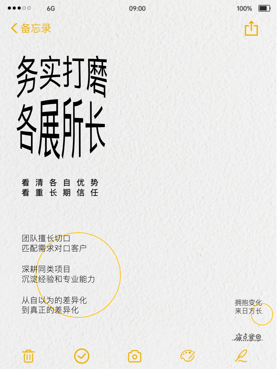 路书，有点意思