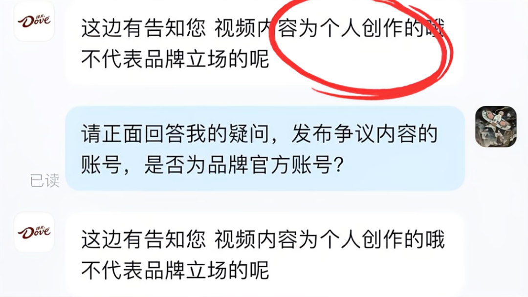 德芙，文案，翻车