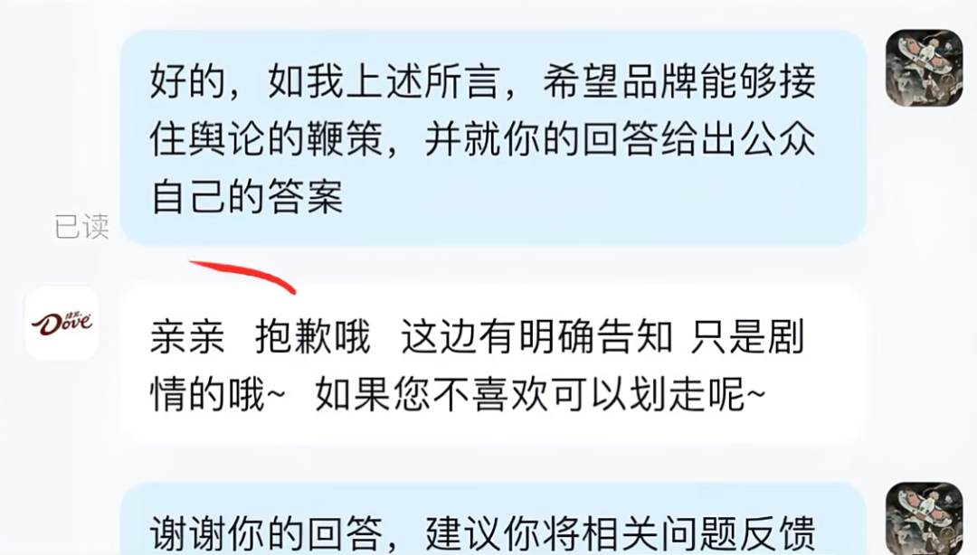 德芙，文案，翻车
