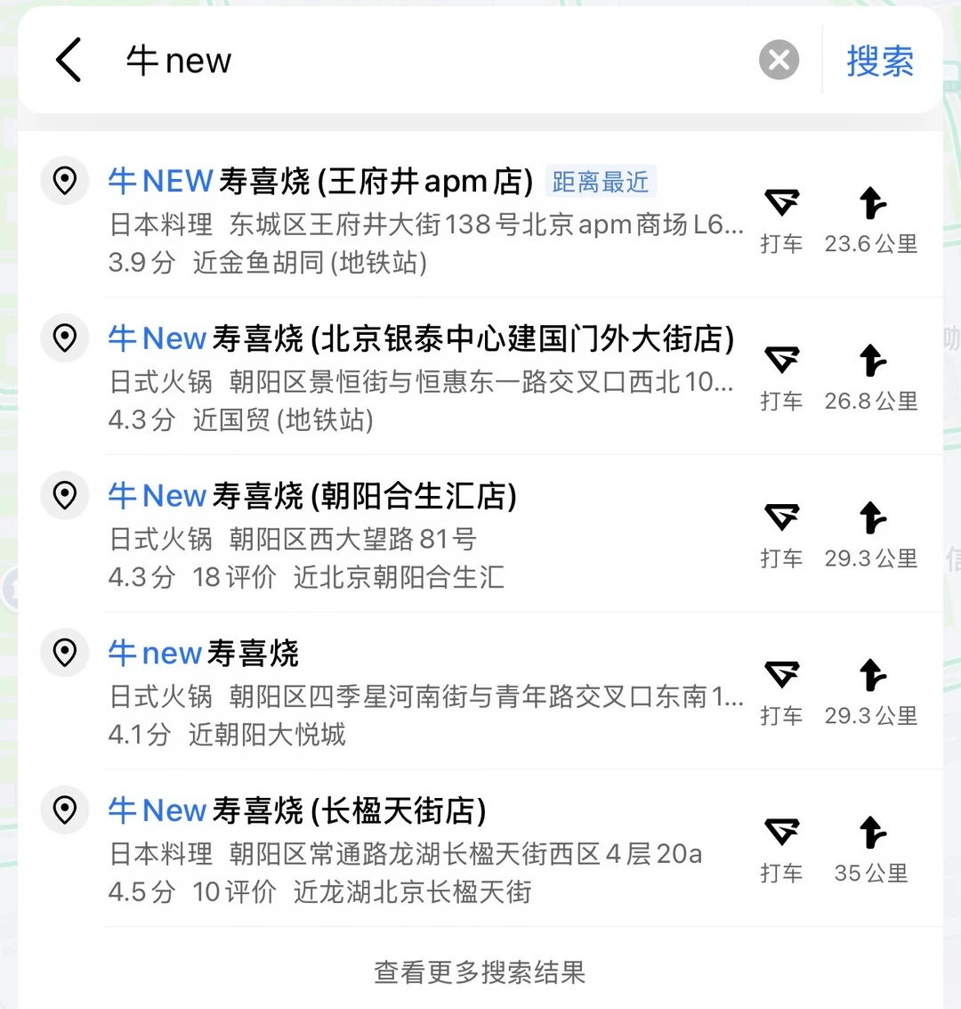 牛New,代排,餐饮 牛New,代排,餐饮
