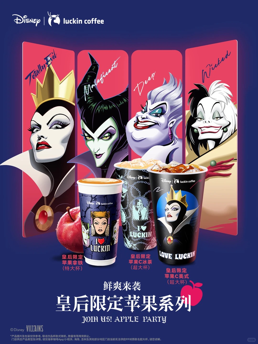 联名,迪士尼,瑞幸.jpg 联名,迪士尼,瑞幸.jpg