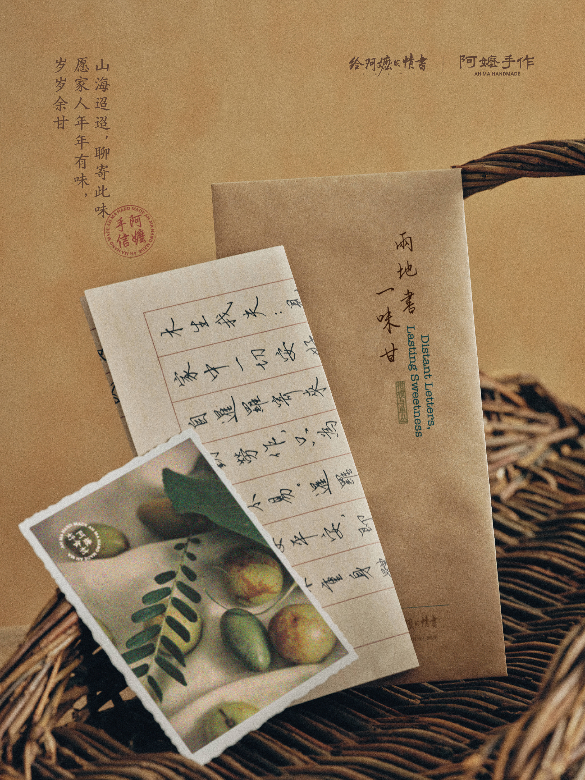 阿嬷手作,联名.jpg 阿嬷手作,联名.jpg