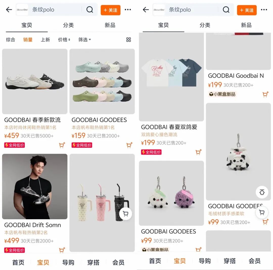 GOODBAI,白敬亭,明星效应,潮牌 GOODBAI,白敬亭,明星效应,潮牌