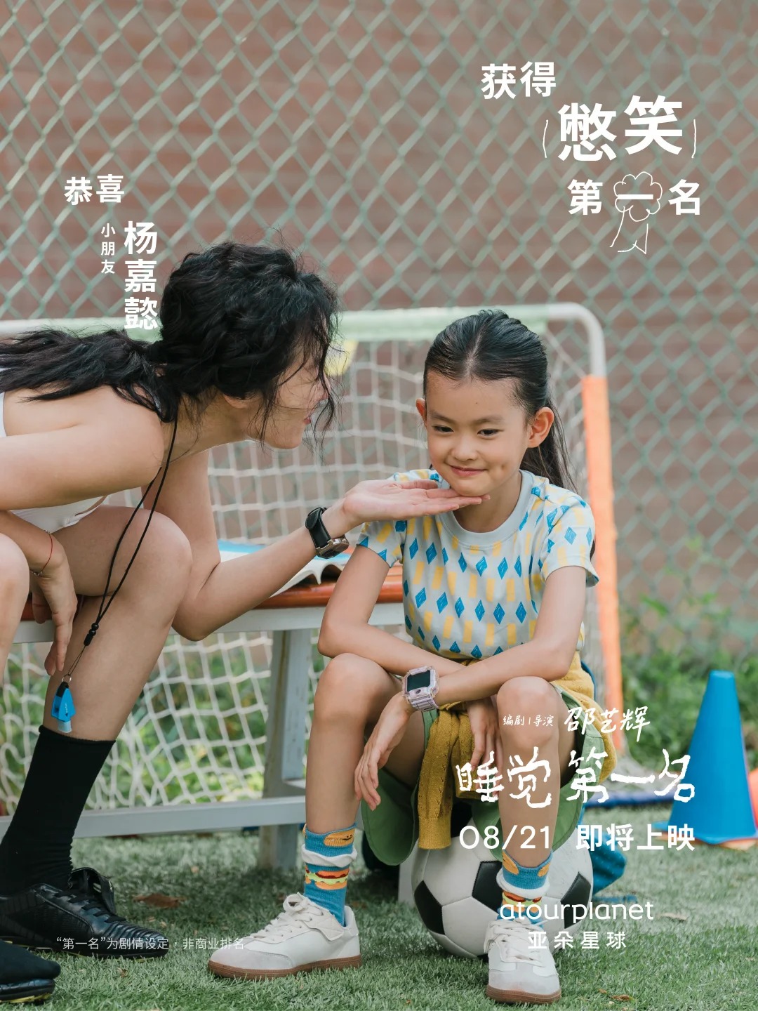 亚朵星球.jpg 亚朵星球.jpg