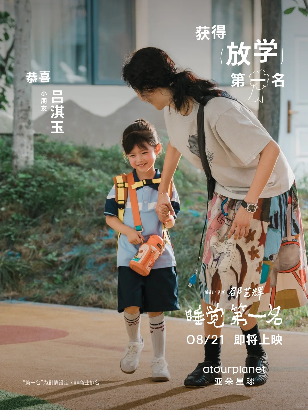 亚朵星球.jpg 亚朵星球.jpg