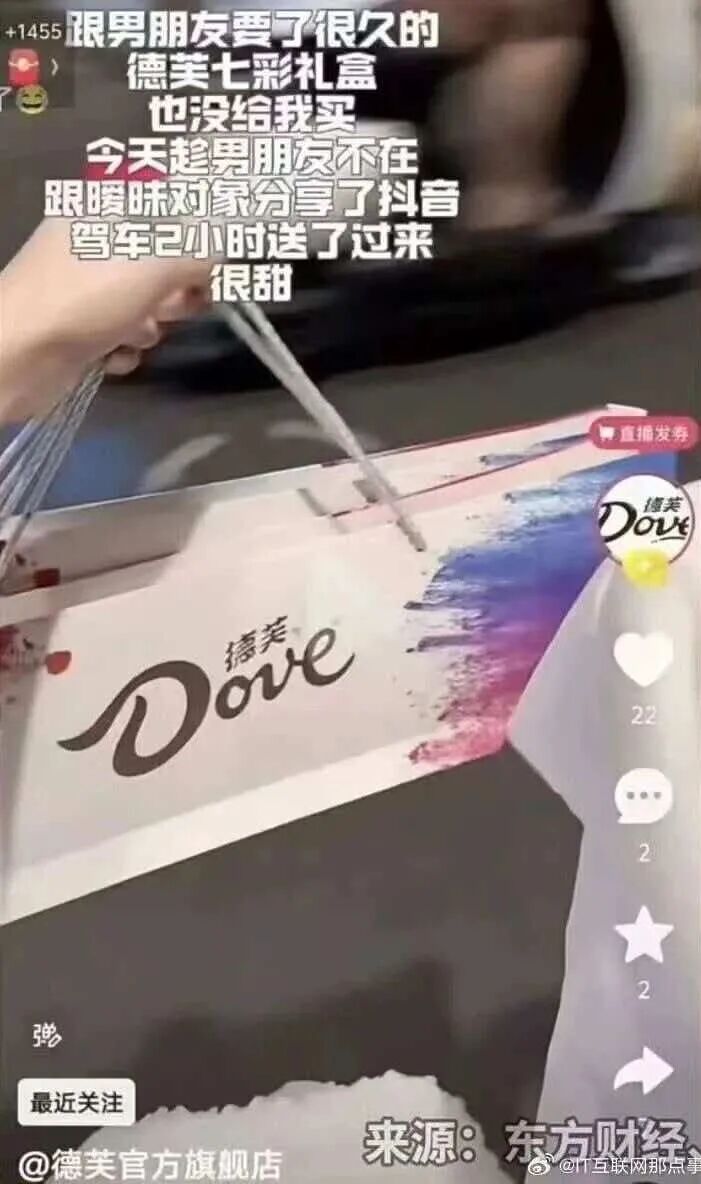 德芙，文案，舆论，公关