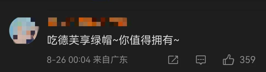 德芙，文案，舆论，公关