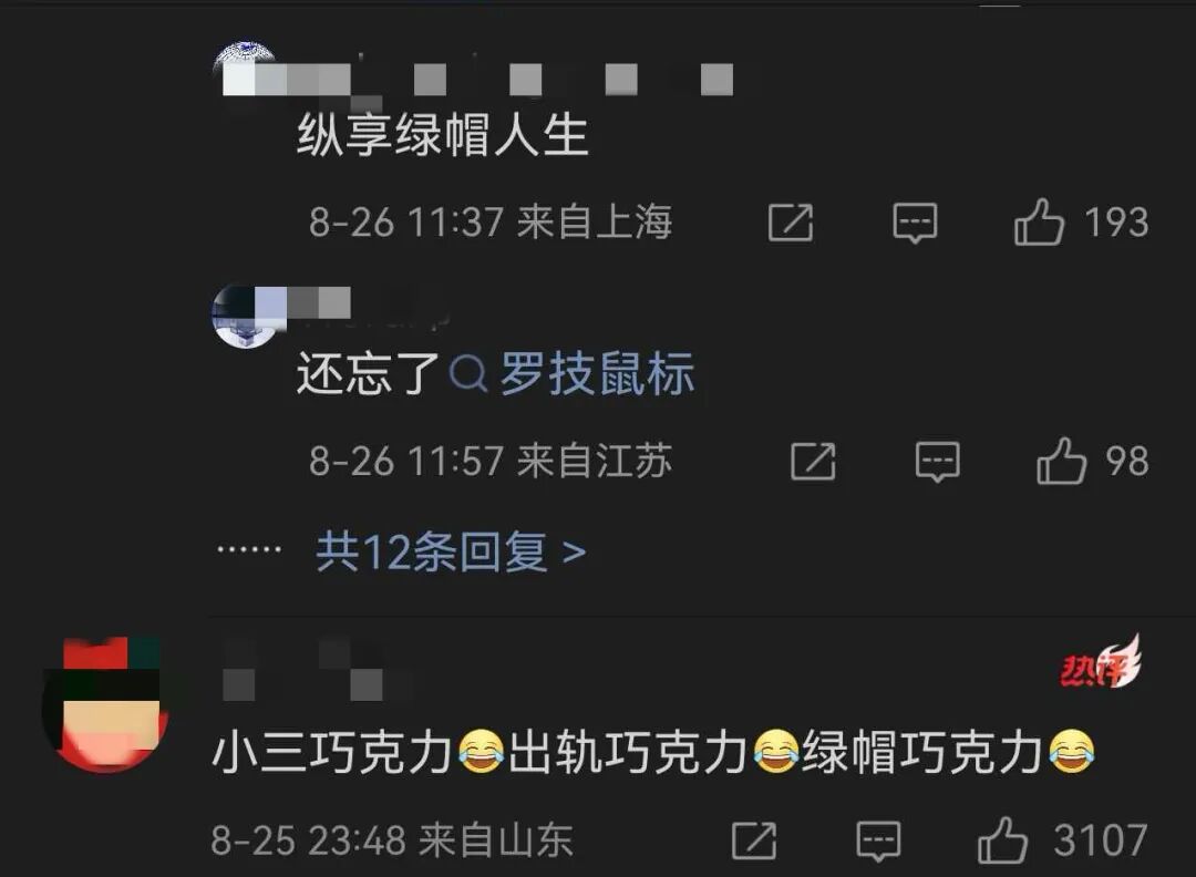 德芙，文案，舆论，公关