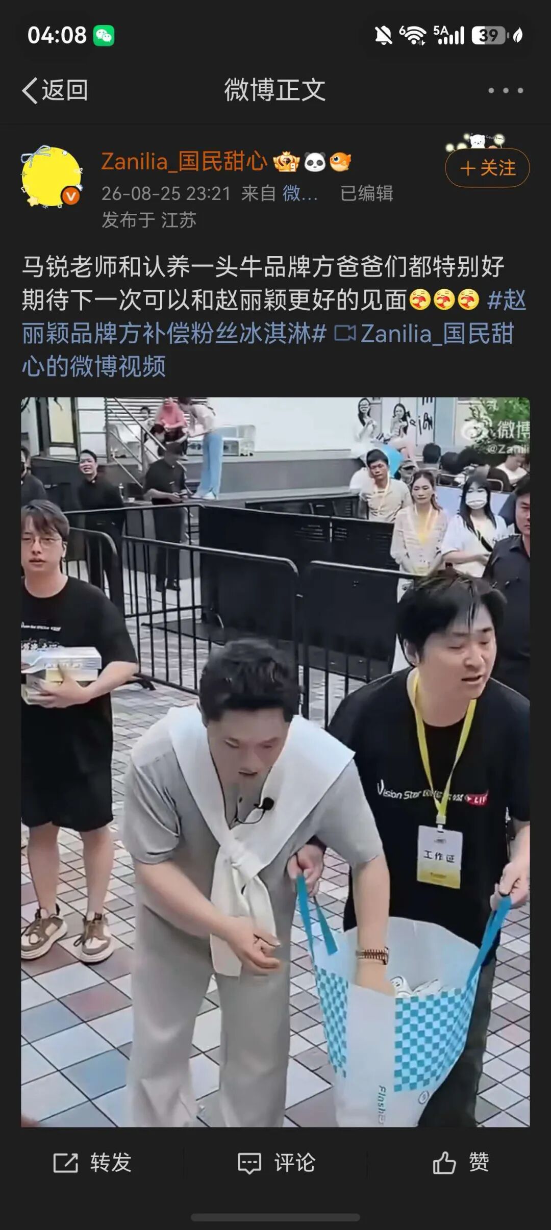 认养一头牛,明星,公关 认养一头牛,明星,公关
