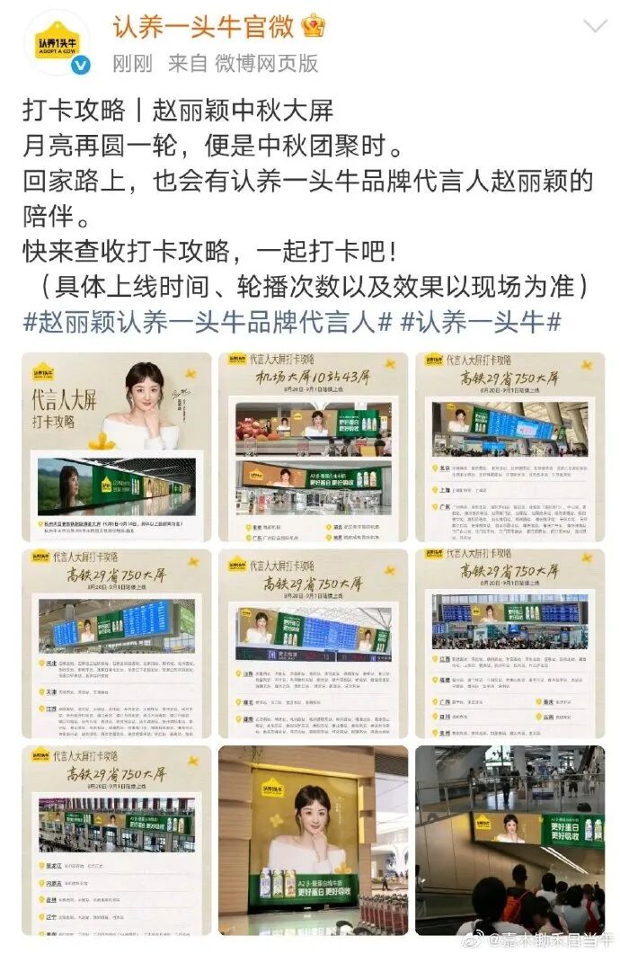 认养一头牛,明星,公关 认养一头牛,明星,公关