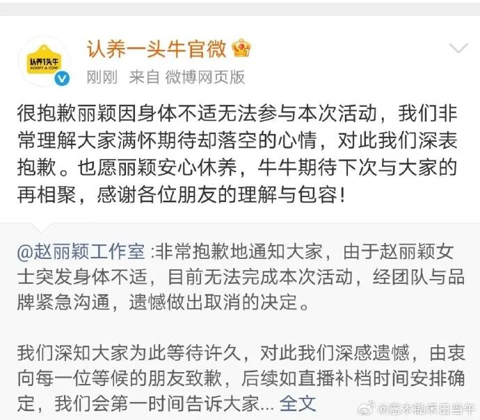 认养一头牛,明星,公关 认养一头牛,明星,公关