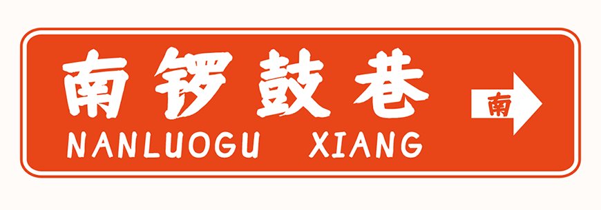 仓耳周珂正大榜书 仓耳周珂正大榜书