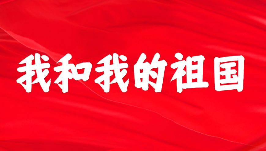 仓耳周珂正大榜书 仓耳周珂正大榜书