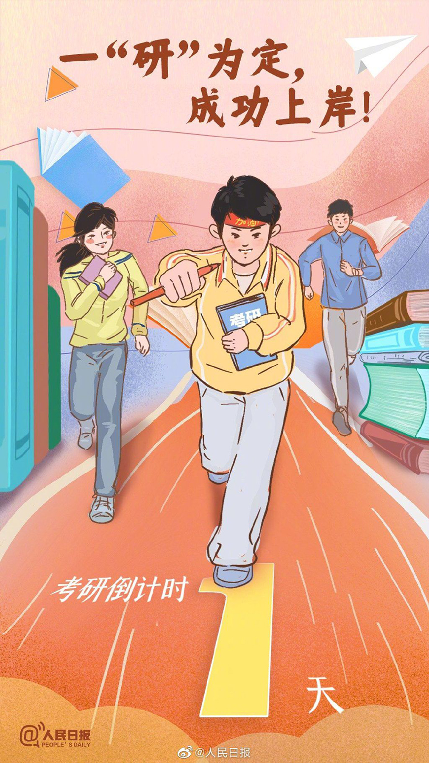仓耳周珂正大榜书 仓耳周珂正大榜书