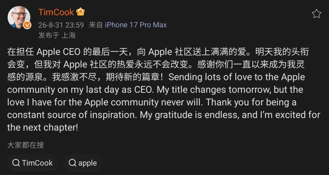 苹果，行业动态，CEO，约翰·特努斯