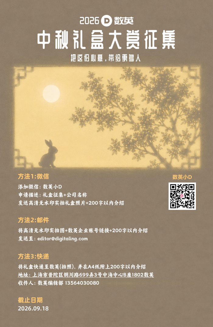 1788320806740210.png 2025中秋礼盒征集.png