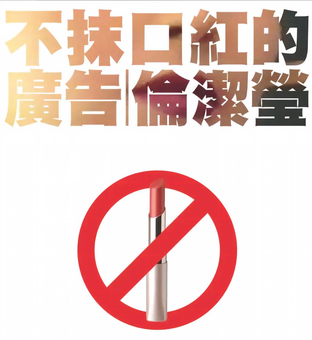 伦洁莹，广告人.jpg