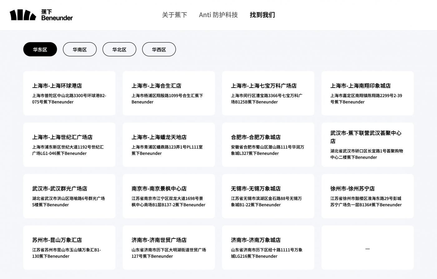 蕉下，品牌策略，户外