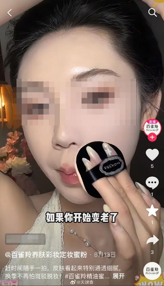 国货美妆，低俗广告，AI，公关