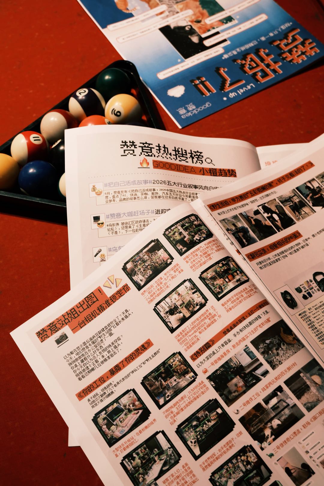 赞意,报纸,企业文化 赞意,报纸,企业文化