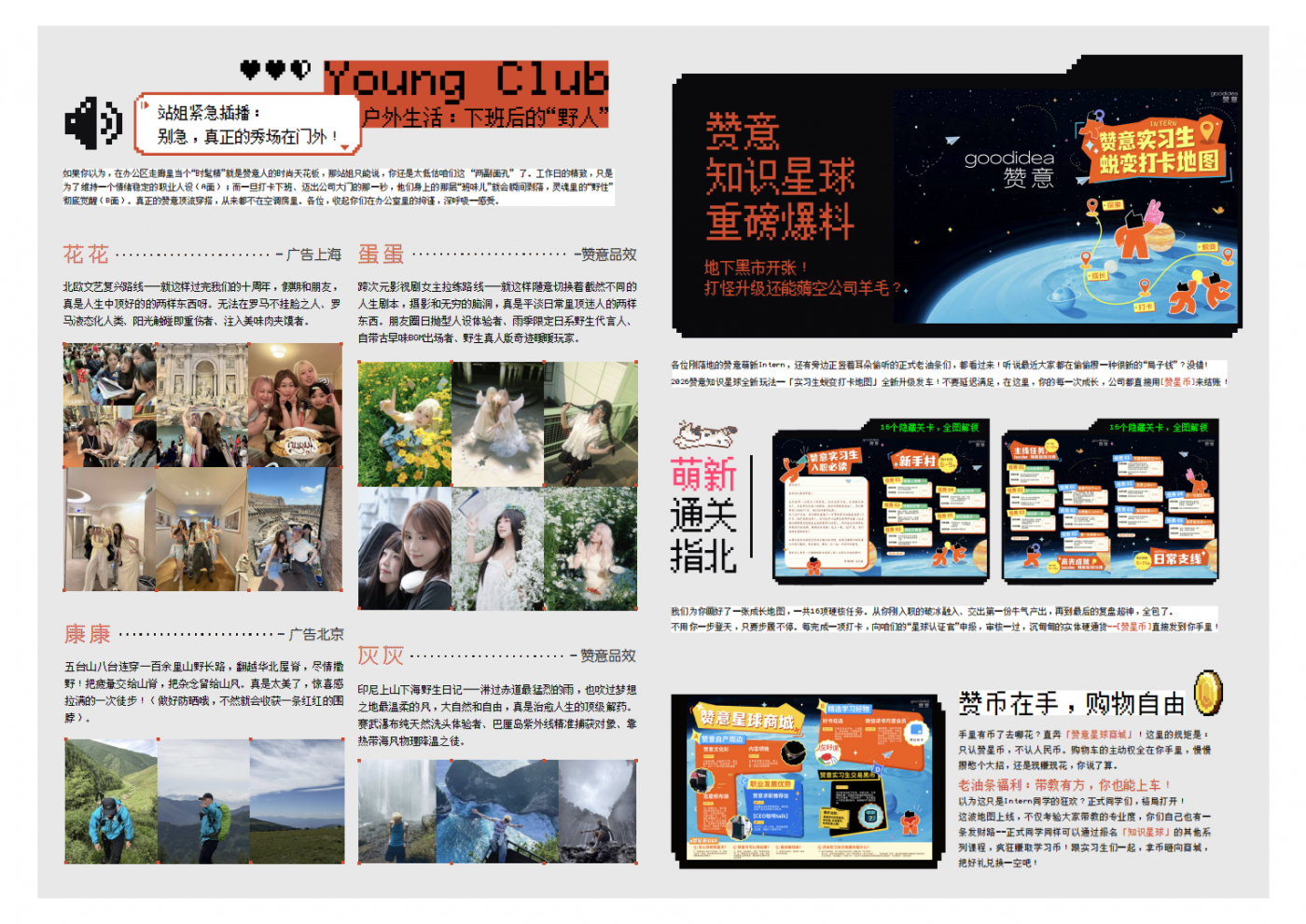 赞意,报纸,企业文化 赞意,报纸,企业文化