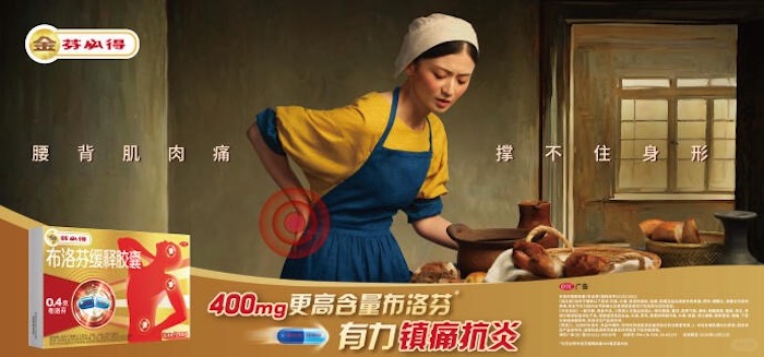 芬必得把世界名画搬到了地铁站_2_有点想法????_来自小红书网页版.jpg