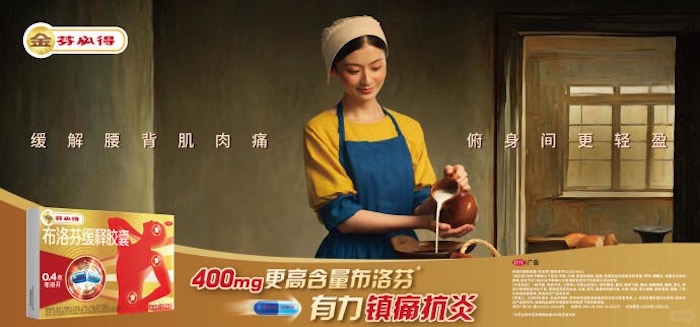 芬必得把世界名画搬到了地铁站_1_有点想法????_来自小红书网页版.jpg