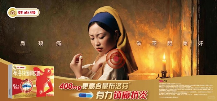 芬必得把世界名画搬到了地铁站_6_有点想法????_来自小红书网页版.jpg