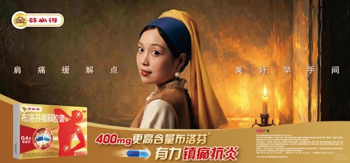 芬必得把世界名画搬到了地铁站_5_有点想法????_来自小红书网页版.jpg