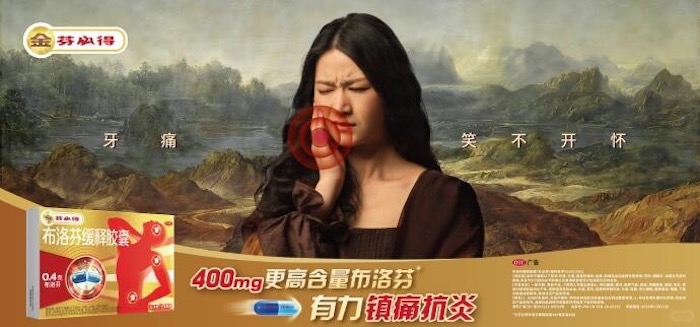 芬必得把世界名画搬到了地铁站_7_有点想法????_来自小红书网页版.jpg