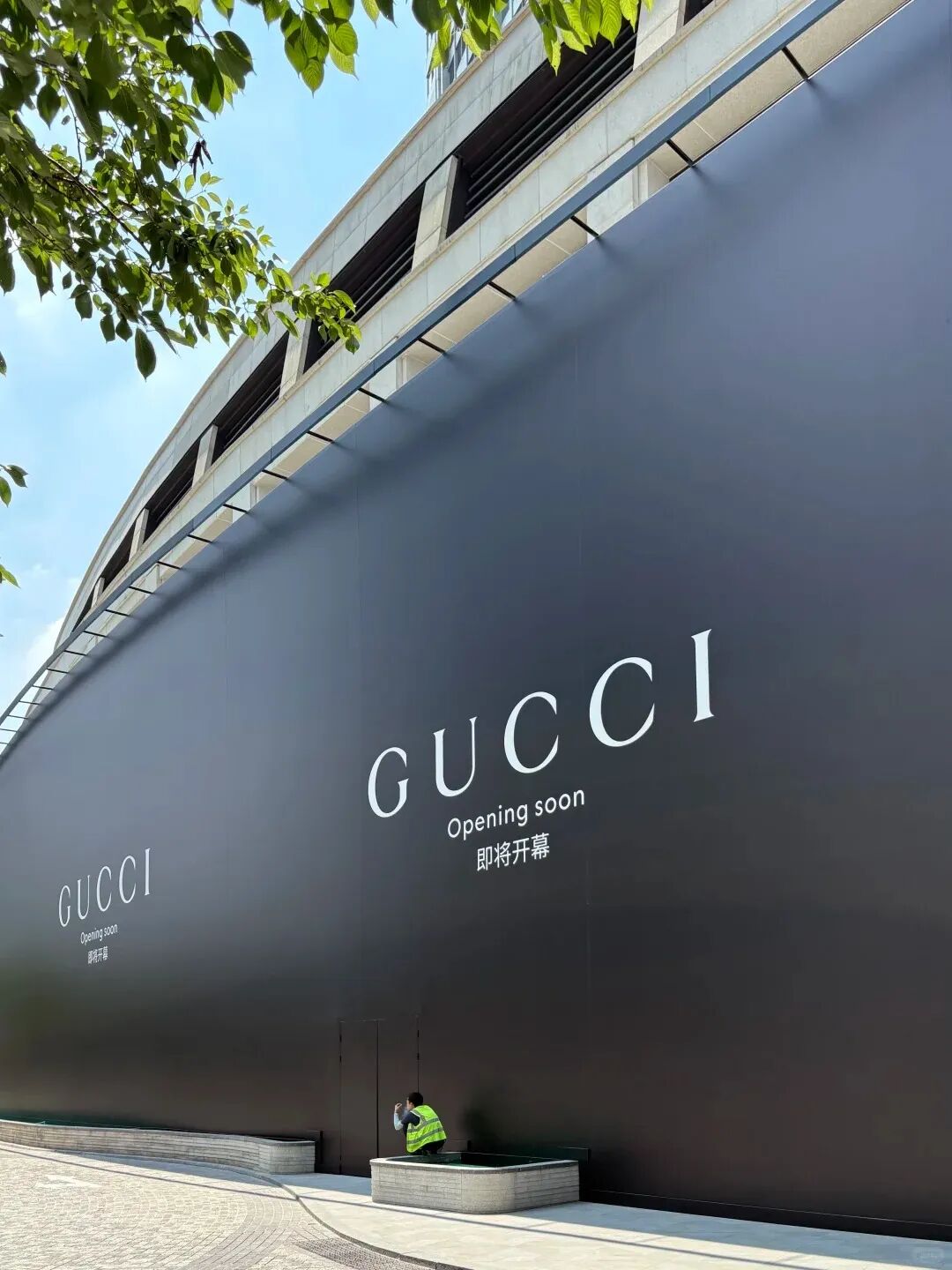 围校、グッチ