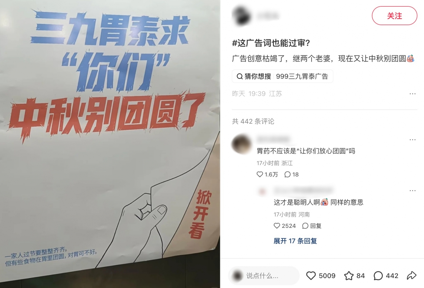 三九胃泰开動情劇情劇，给安全人提了个醒