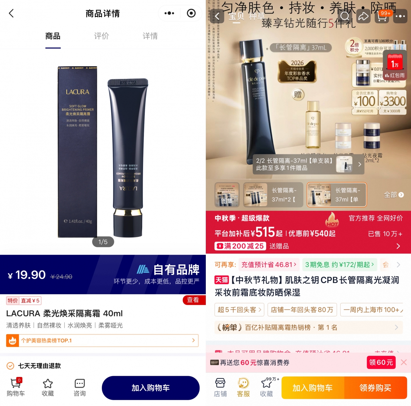 资生堂，CPB，奥乐齐.jpg