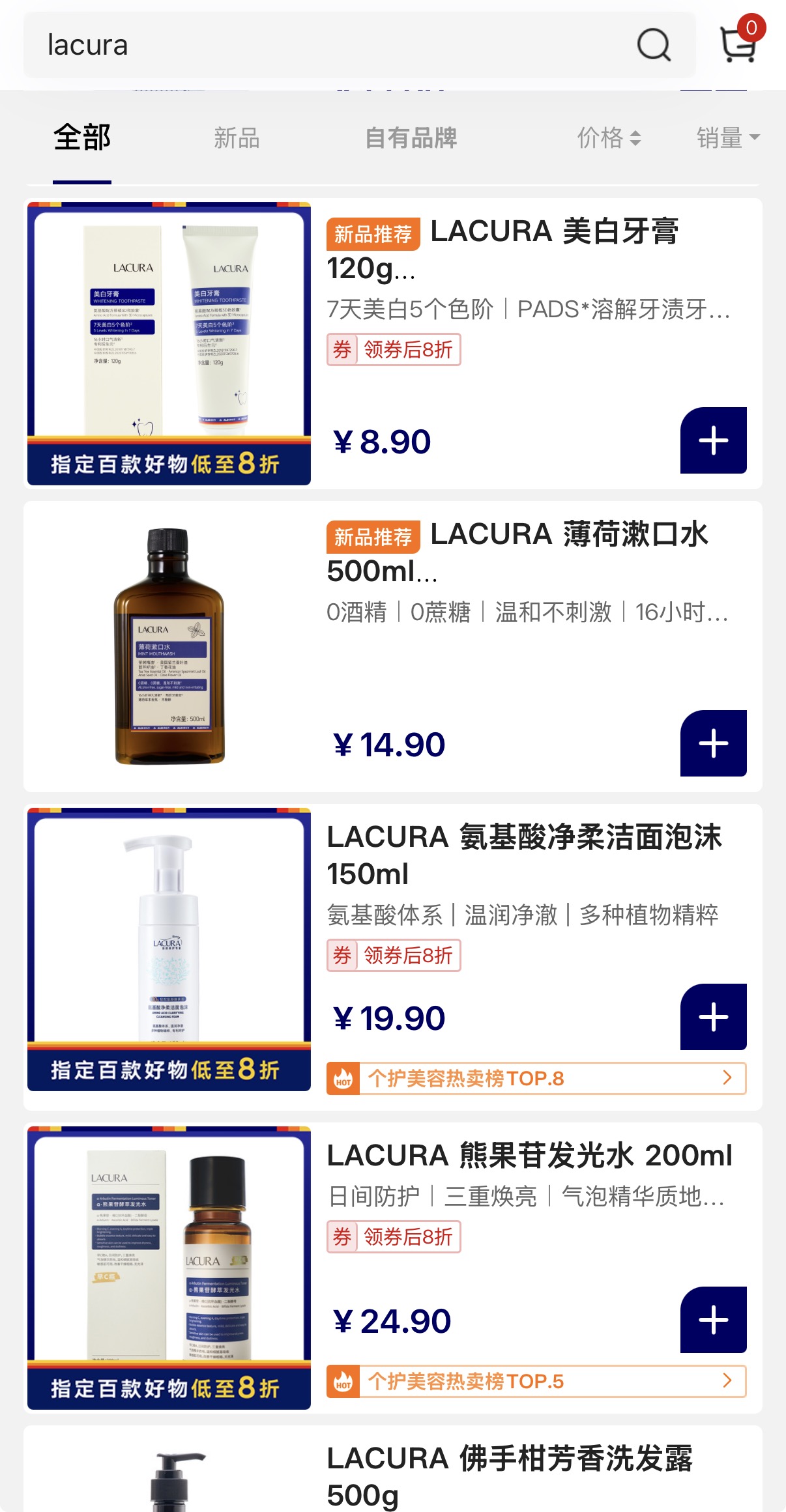 奥乐齐，平替.jpg