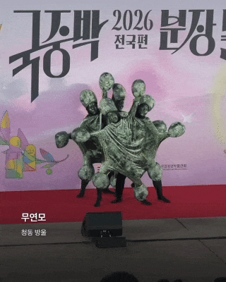 韓国国立博物館、文物コス、エンターテイメント幽默、ライフスタイル