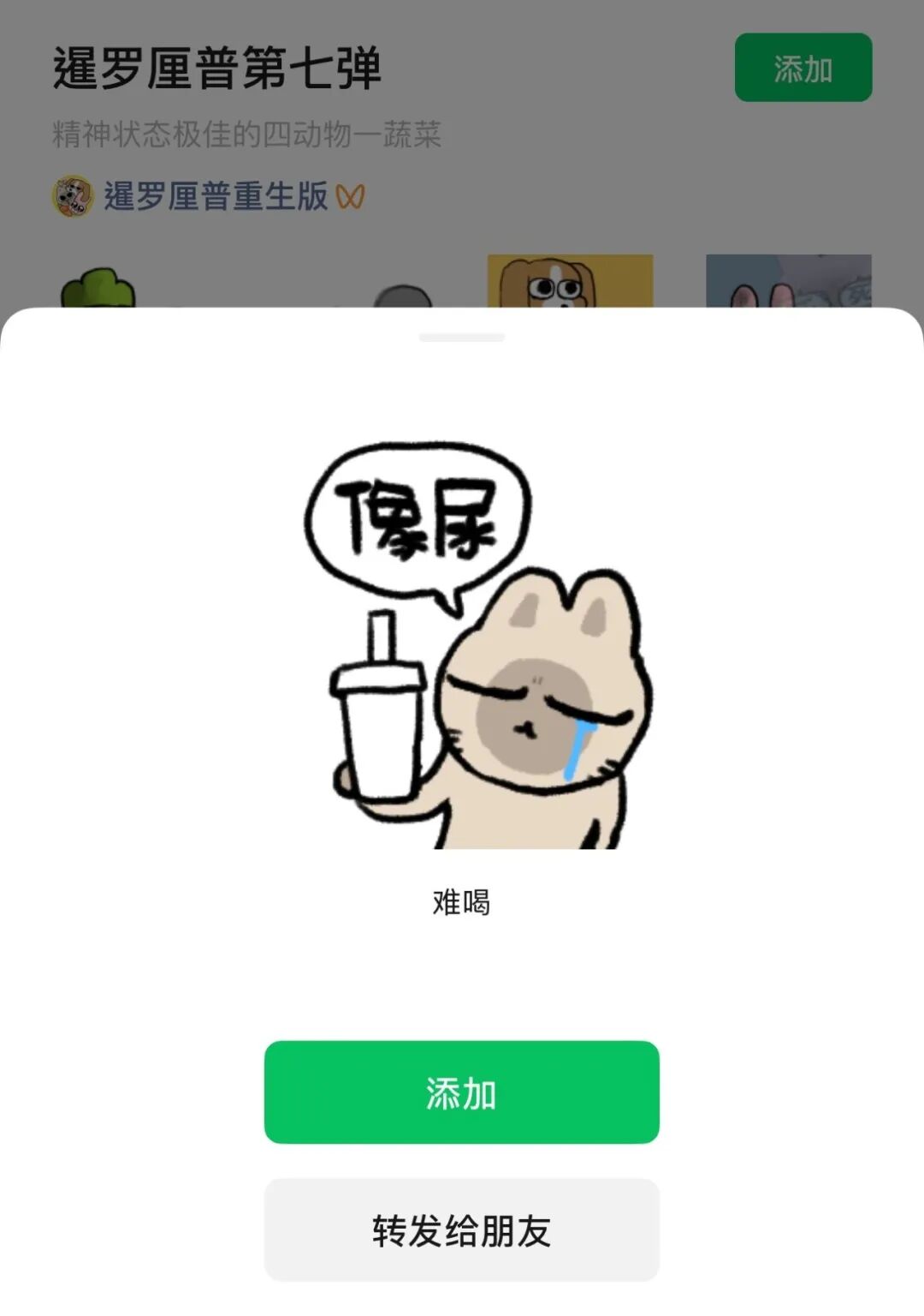 瑞幸，联名，紛争