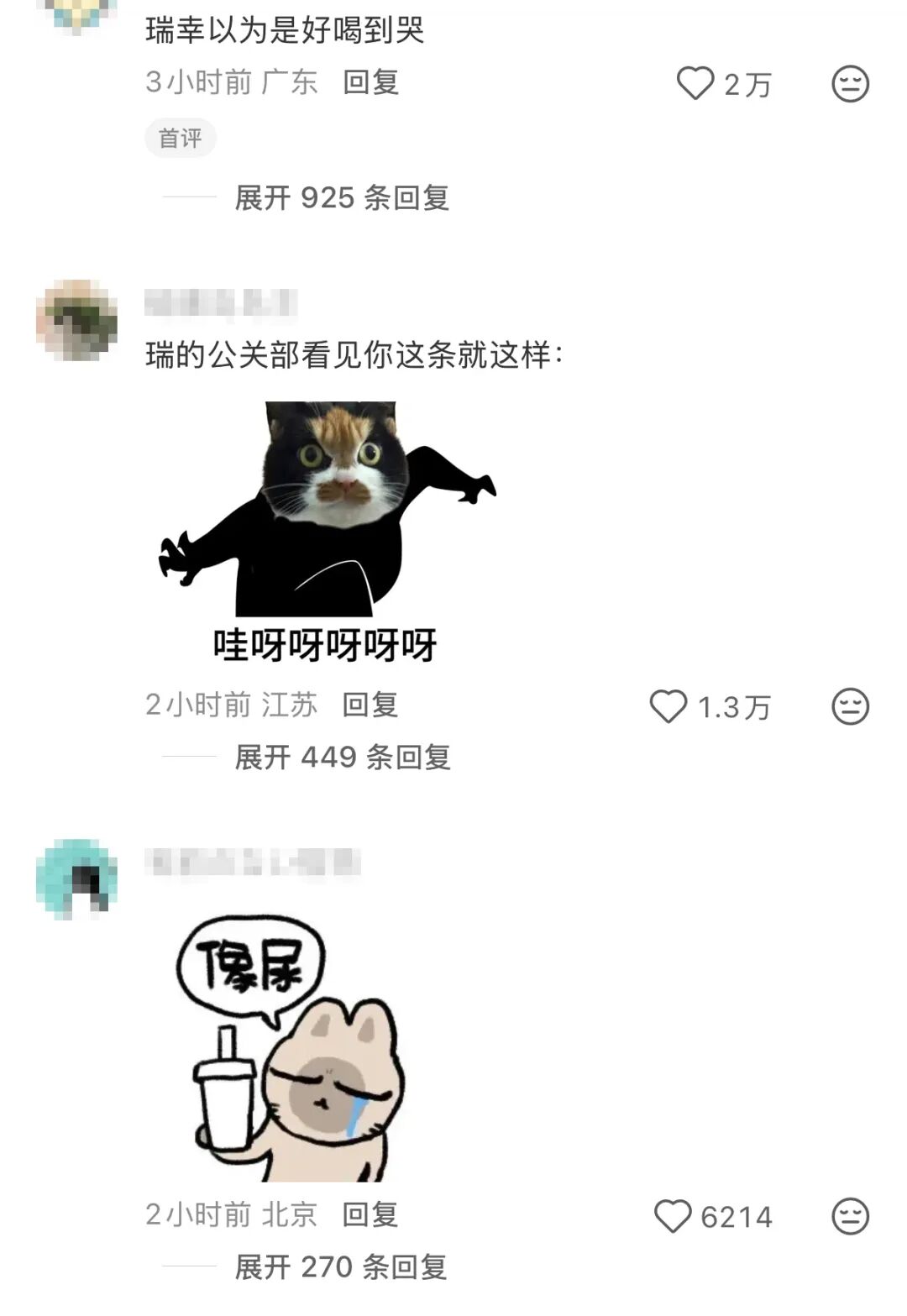 瑞幸，联名，紛争