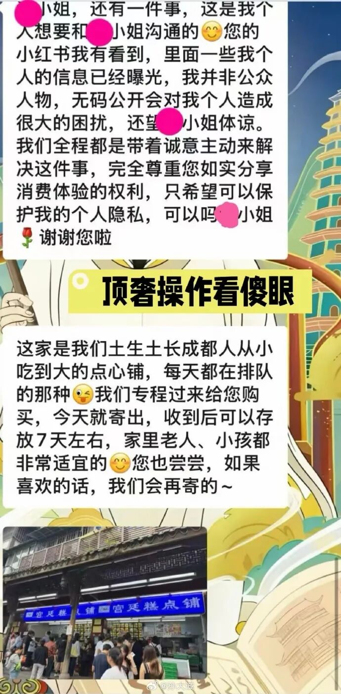 ティファニー、公关