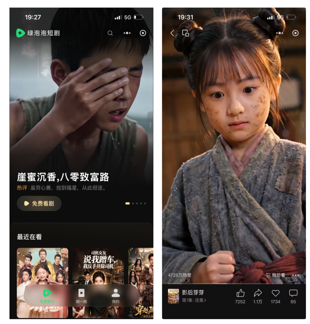 WeChat、グリーン バブル スキット、業界トレンド WeChat、グリーン バブル スキット、業界トレンド