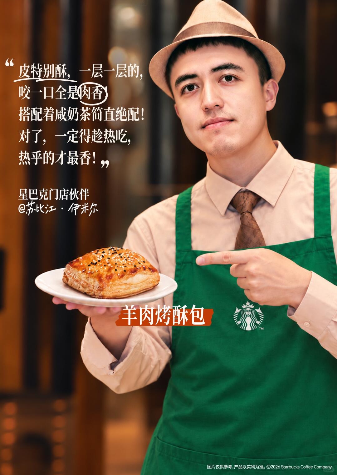 スターバックス