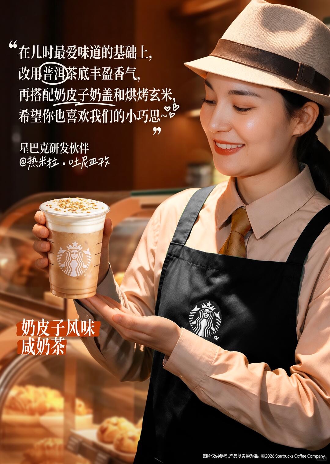 スターバックス