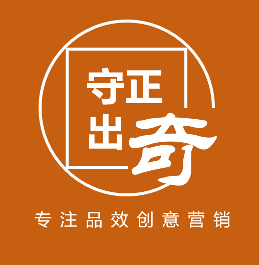 守正出奇企業