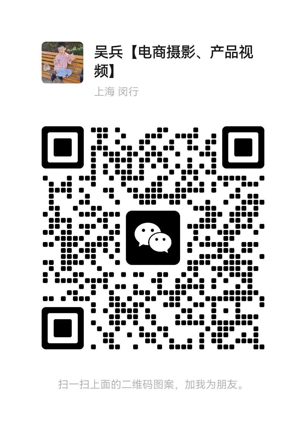 聯(lián)系微信