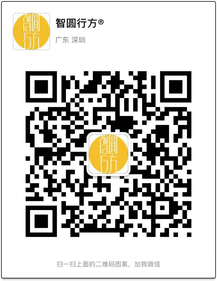 深圳智圓行方設計