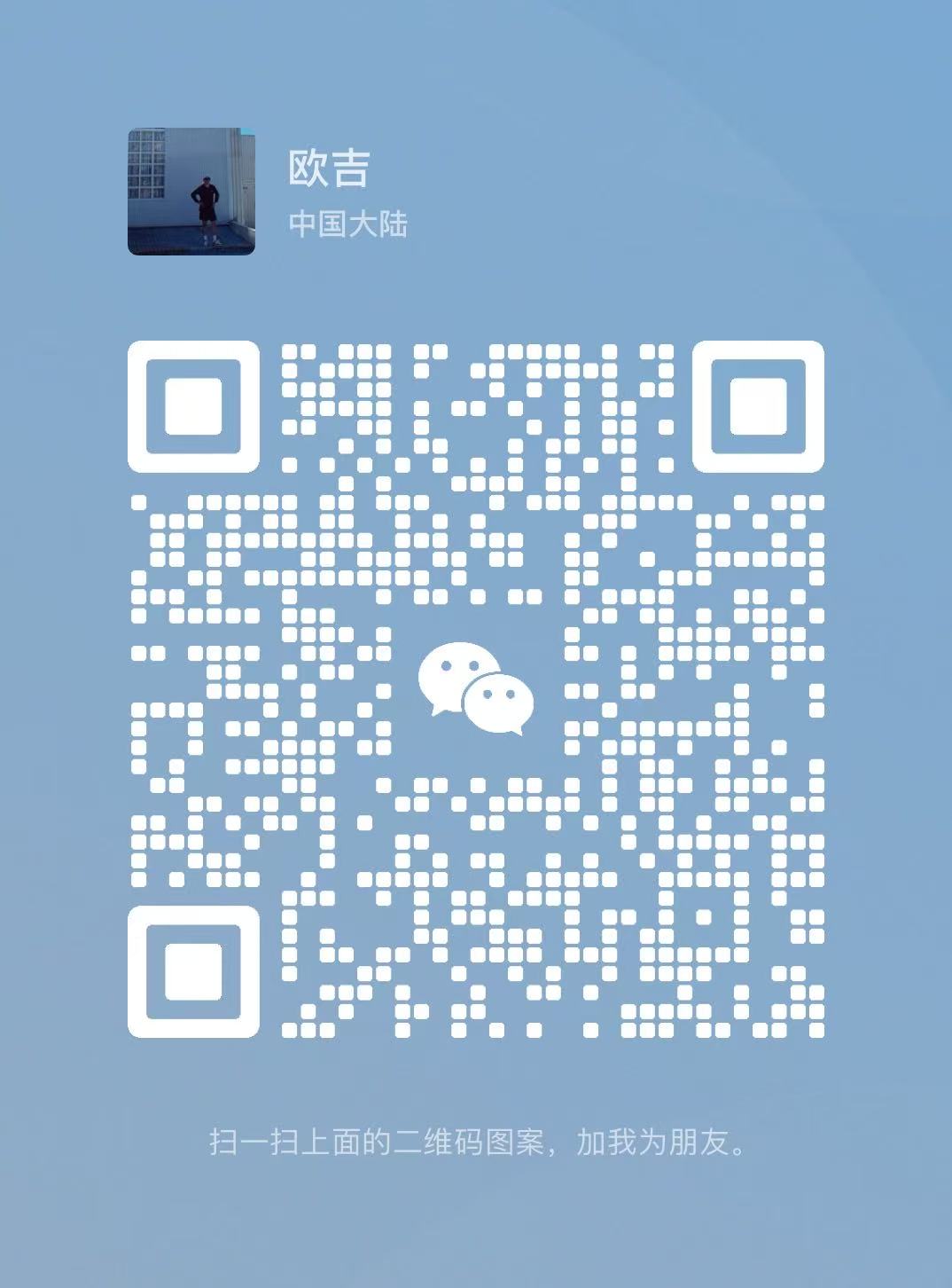 欧吉